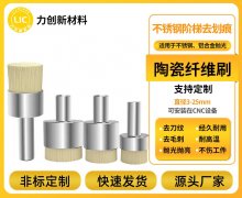 小型铝合金工件去毛刺难?陶瓷纤维刷精准控细