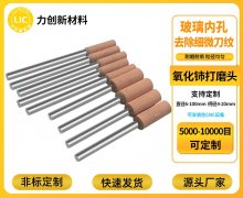 氧化铈打磨头：自动化机床的玻璃抛光性能担当