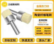 陶瓷纤维刷正确使用指南：发挥铝合金去毛刺最