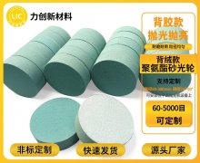 铝合金抛光难题破解！聚氨酯打磨头专治划伤、