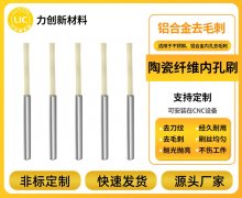 陶瓷纤维刷适用场景解析：覆盖多行业的高效研