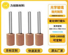  氧化铈打磨头：玻璃自动化抛光的“精准搭档”