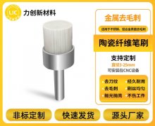 陶瓷纤维刷：解锁多行业金属表面处理新场景