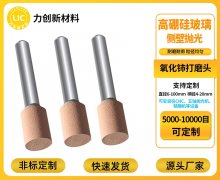 氧化铈打磨头抛光玻璃：自动化车间的协同利器