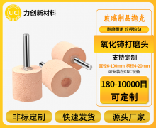 聚氨酯打磨头：金属去毛刺，降本增效好工具