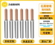 机床协同抛光：氧化铈打磨头的自动化效能释放