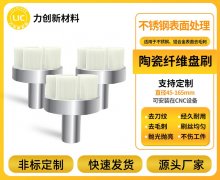 陶瓷纤维刷：驱动铝合金去毛刺工艺升级