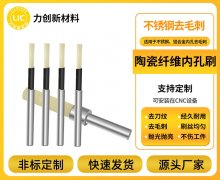 车间必备：陶瓷纤维刷搞定铝合金去毛刺