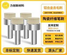 降本增效选对路：陶瓷纤维刷赋能铝合金去毛刺