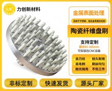适配自动化生产：陶瓷纤维刷重塑铝合金去毛刺
