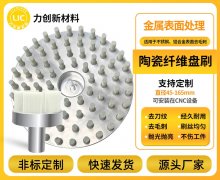 陶瓷纤维刷：铝合金去毛刺的精准研磨之选