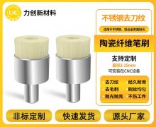 陶瓷纤维刷：以耐用品质筑牢铝合金去毛刺防线