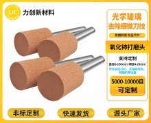 氧化铈打磨头：玻璃加工自动化升级的务实之选