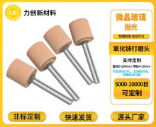 氧化铈打磨头：玻璃自动化抛光的高效之选