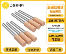 氧化铈打磨头：玻璃自动化抛光的效能核心