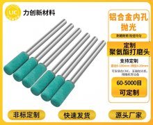 高效去毛刺认准聚氨酯打磨头，赋能金属加工自