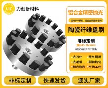 陶瓷纤维刷：力创新材料深耕细作，铝合金去毛