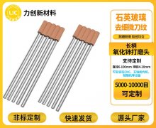 氧化铈打磨头：赋能玻璃自动化抛光的高效耗材