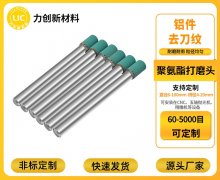 钛合金打磨头：金属去毛刺自动化利器，高效耐