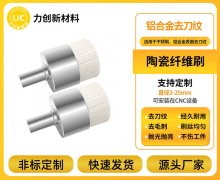  陶瓷纤维刷定制优选！力创新材料，适配铝合金