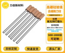 氧化铈打磨头：玻璃自动化抛光的高效可靠之选