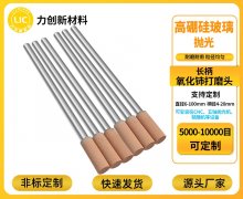 氧化铈打磨头：玻璃自动化抛光的效能担当，助