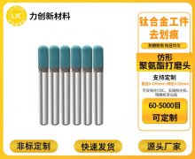 聚氨酯打磨头：自动化金属去毛刺神器，解锁加