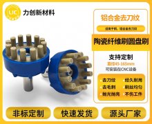 陶瓷纤维研磨刷：解锁铝合金CNC一体化抛光 提升
