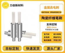 如何为CNC产线选配陶瓷研磨刷