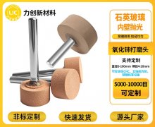 氧化铈打磨头：玻璃抛光的高效之选，助力企业