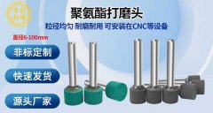 力创新材料 聚氨酯打磨头 金属抛光优选