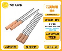 氧化铈打磨头赋能玻璃加工，耐磨高效，实力厂